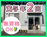 男女・無資格・未経験OK！大手グループの事務！