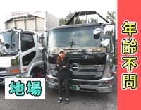 りんくうエリアや大阪府内など地場のみ★働き方は相談OK