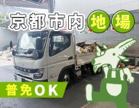 ＜人気の古紙回収！日勤のみで平均月収27万円＞男女活躍中