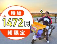面接は、履歴書不要＆かんたん電話面接！週3日～OK！