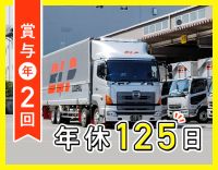 契約更新100％・土日祝休＜バンダイナムコグループ＞