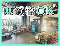 入社2か月目で、月収32万円以上も可能！ひろ～い倉庫内◎