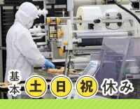 有名スーパーや菓子店などで販売されるお菓子の製造！基本土日祝休み