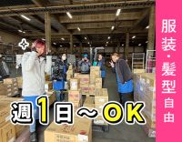 ＜シフトが超柔軟☆＞まずは、電話でシフト相談もOK！