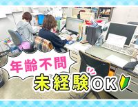＜70～20代活躍中＞男女歓迎・年齢不問◎