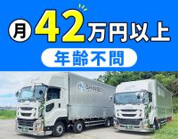 ＜年齢不問＞60代も活躍中！月給42万円～☆専用車支給