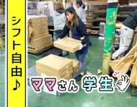 ＜希望100％シフト＞未経験OK！週1日、短時間勤務も歓迎！