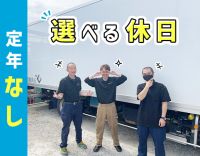 配送は1日平均3件！年齢不問★ドライバーデビューも大歓迎