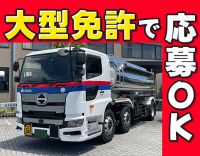 地場メイン&基本日勤&土日祝休み!月給55万円以上も◎