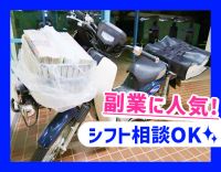 履歴書不要◎アルバイト⇒シフト相談OK！社員⇒社宅利用も可能♪