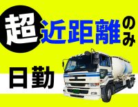 平均年収460万円以上!碧南市内メインで、残業ほぼナシ◎