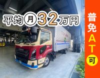 ＜平均月収32万円以上＞AT限定もOK！資格取得支援充実