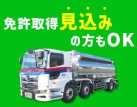 ＜創業80年の揖斐川工業グループ＞手積み手降ろしナシ！