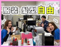 未経験OK★ネイル・髪型・服装自由！事業拡大、2名増員！