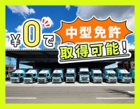 ＜異業種からの転職も大歓迎＞面接時履歴書の持参不要！