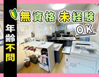 ＜未経験OK＞創業104年の安定企業！40代・50代の方も歓迎◎