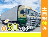 ＜年間休日120日以上＞土日祝休み☆平均月収53万円！男女ともに活躍中