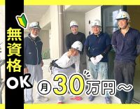 ＜完全土日祝休み＞同期5名増員！新築マンションの室内工事