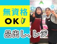 ＜お肉の社割あり＞かんたんな軽作業！週3日～勤務OK☆