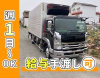 ＜日帰り・中距離便＞Wワークも大歓迎！25～55歳活躍中