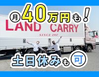 入社祝い金10万円☆休日数は、選択OK！土日休みもOK◎