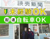 ＜入社祝い金あり＞面接は、手ぶらでOK◎配達は週3日～、相談OK！