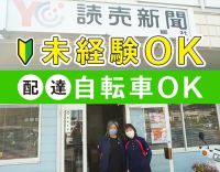 【入社祝い金あり】面接は履歴書不要◎配達は、日数・時間相談OK