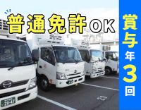 入社祝い金15万円！賞与年3回＆手当充実！休日数相談OK