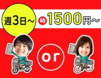 履歴書ナシで100％面接！一人でコツコツ働ける環境が人気！！