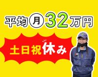 ＜平均月収32万円以上＞AT限定もOK！資格取得支援充実