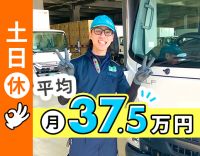 配送未経験が約8割★走行1日50キロ程度で月給30万円～