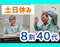 荷積み・荷おろし作業ナシ！土日祝休み