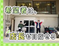 未経験OK！40代以上の方も正社員歓迎！安定の読売新聞◎