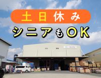 ＜無資格OK＞リフト免許を￥0で取得可能☆土日休み