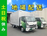 ＜増員募集＞日勤のみ・土日もしっかり休める人気のコース！