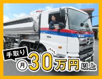 ＜業績好調＞新車、毎年増車中！平均年収555万円以上！