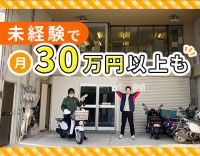 ＜安定の読売新聞＞40代・50代の方も歓迎！人柄重視◎