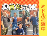 ＜入社3年で月収50万円も可＞未経験者も大歓迎◎