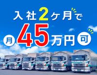 ＜設立40年以上の安定企業＞入社後スグ高収入目指せる！履歴書の持参不要