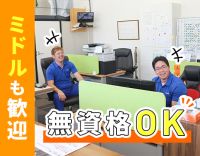 補助業務からスタート◎未経験者も歓迎◎