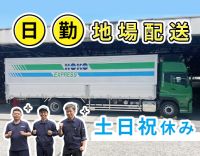 賞与年3回！創業73年豊興グループ！健康経営優良企業認定