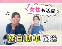＜男女活躍中＞経験不問！50代以上も歓迎★15時退勤OK