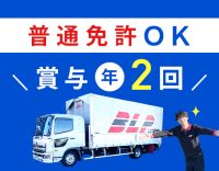 ＜大手グループ＞土日祝休み☆日勤・地場◎月給31万円～！