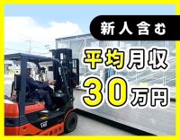 1年目から月収30万円も可能！年齢不問！実務未経験OK