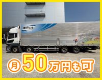 休み・距離・夜勤の有無も選べる！月収50万以上も可能☆