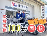 面接時の履歴書不要◎コツコツ頑張れば、稼げる仕事！