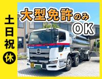 ＜地場中心で基本1日1件＞高収入！平均年収500万円以上