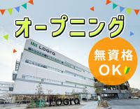 3月オープニング募集！キレイな庫内をスイスイ運転◎