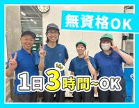 ＜無資格OK＞先輩の9割が未経験入社！