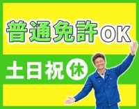 ＜残業ほとんどなし＞土日祝休み＆長期休暇あり◎